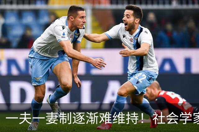 一夫一妻制逐渐难维持！社会学家分析：未来3种模式将成为主流？